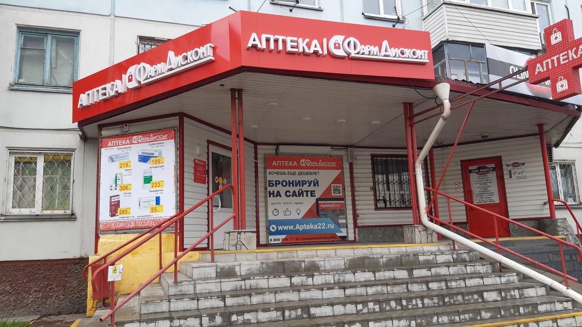 Бийск 1, Митрофанова 37 Бийск 1, Митрофанова 37