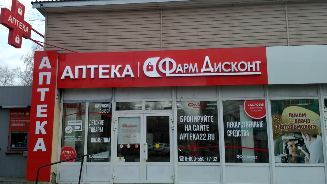 Бийск 37 (Б), Мерлина 13 Бийск 37 (Б), Мерлина 13