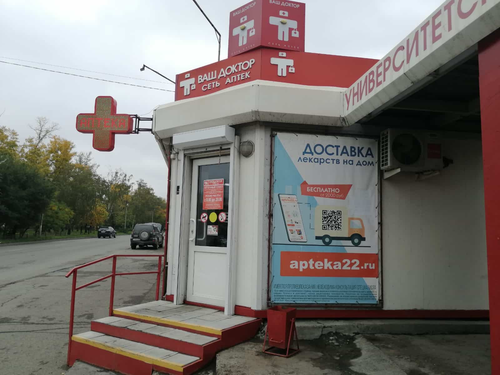 Бийск 21 (А), Максимовой 2а Бийск 21 (А), Максимовой 2а