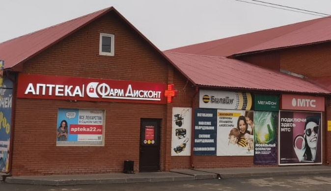 Коченево 1, Банковская 8