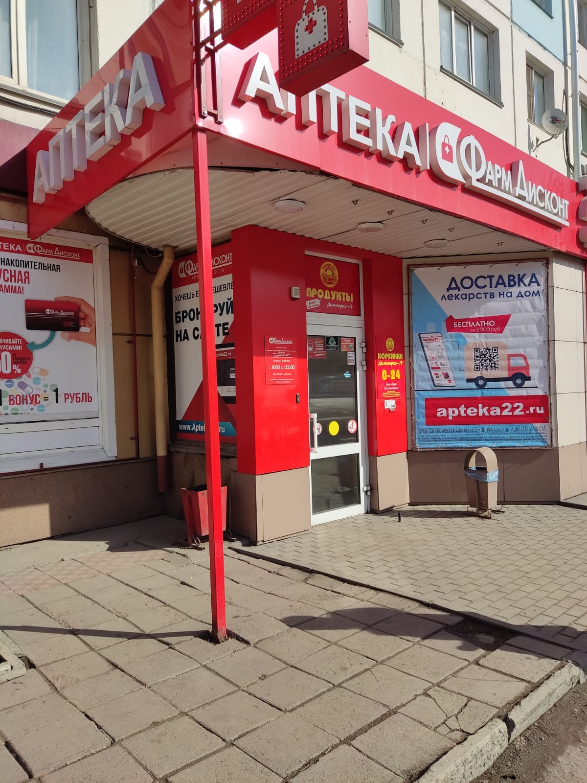 Бийск 5, Васильева 30 Бийск 5, Васильева 30