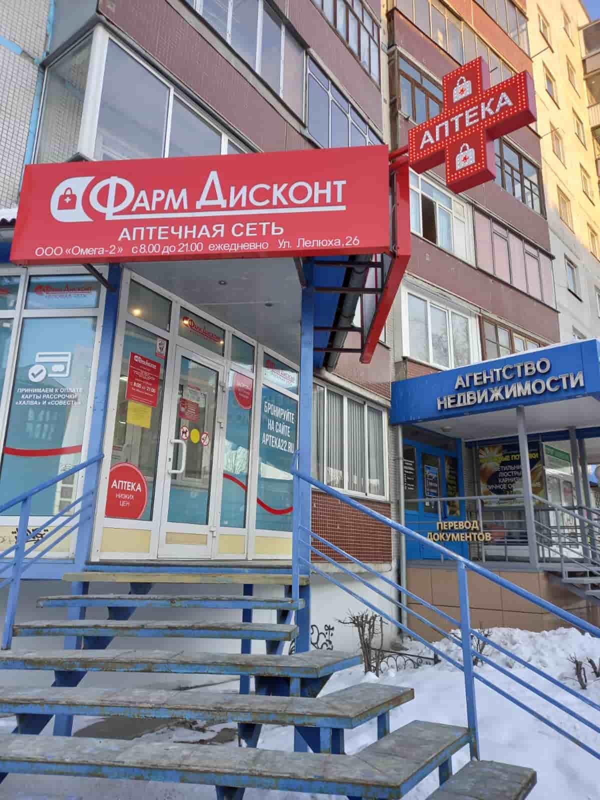 Бердск 2 (Б), Лелюха 26 Бердск 2 (Б), Лелюха 26