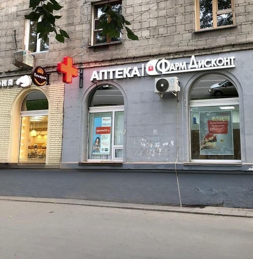 Новосибирск 23, Титова 9