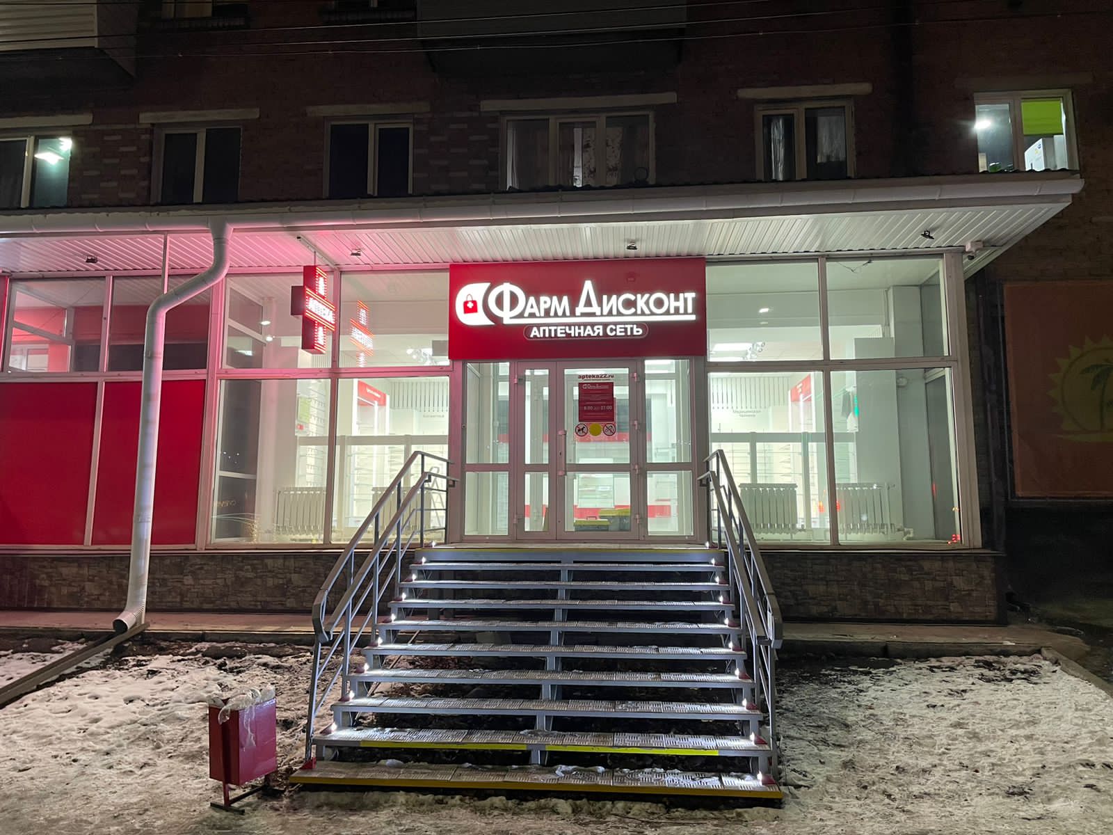 Горно-Алтайск 8, Коммунистический 2 Горно-Алтайск 8, Коммунистический 2